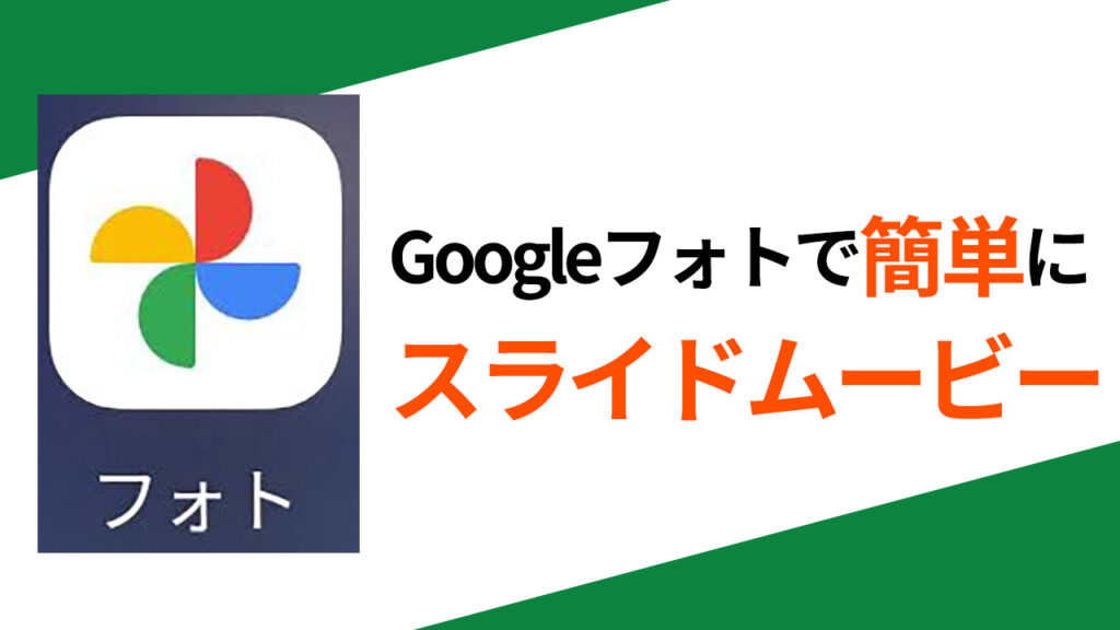 スマホでグーグルの音声検索を使おう！ | 3分で分かるやさしいデジタル解説