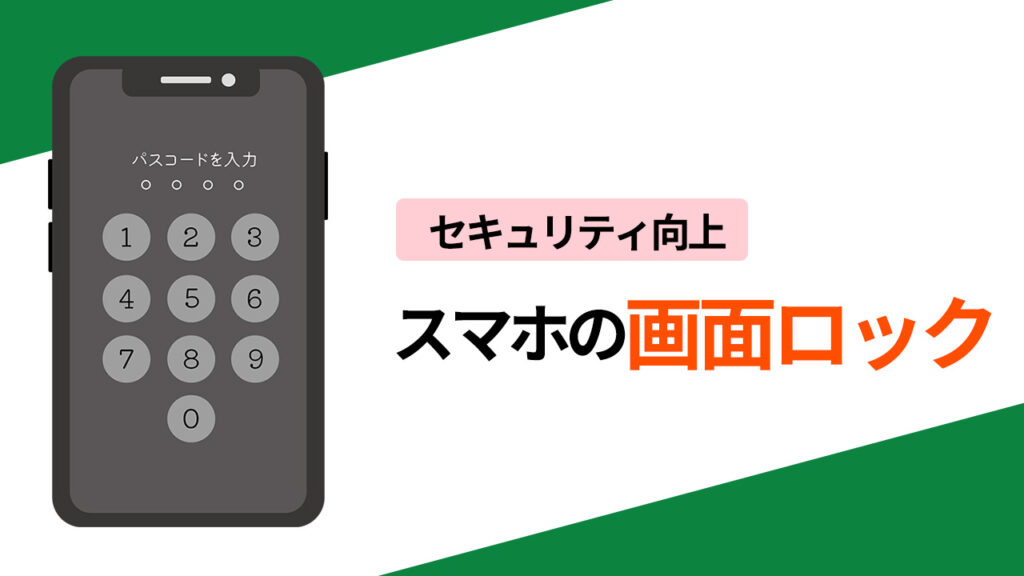 スマホでの電話のかけ方 | 3分で分かるやさしいデジタル解説